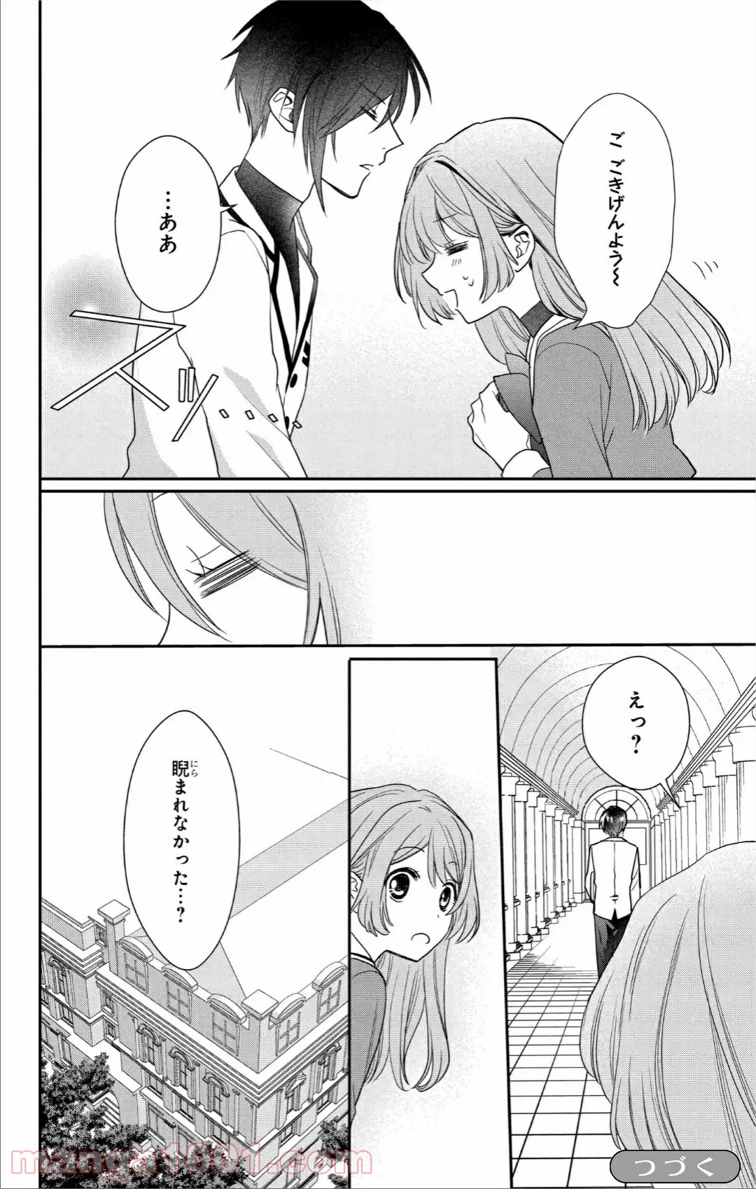 ラブ・ミー・ぽんぽこ！ - 第8話 - Page 26