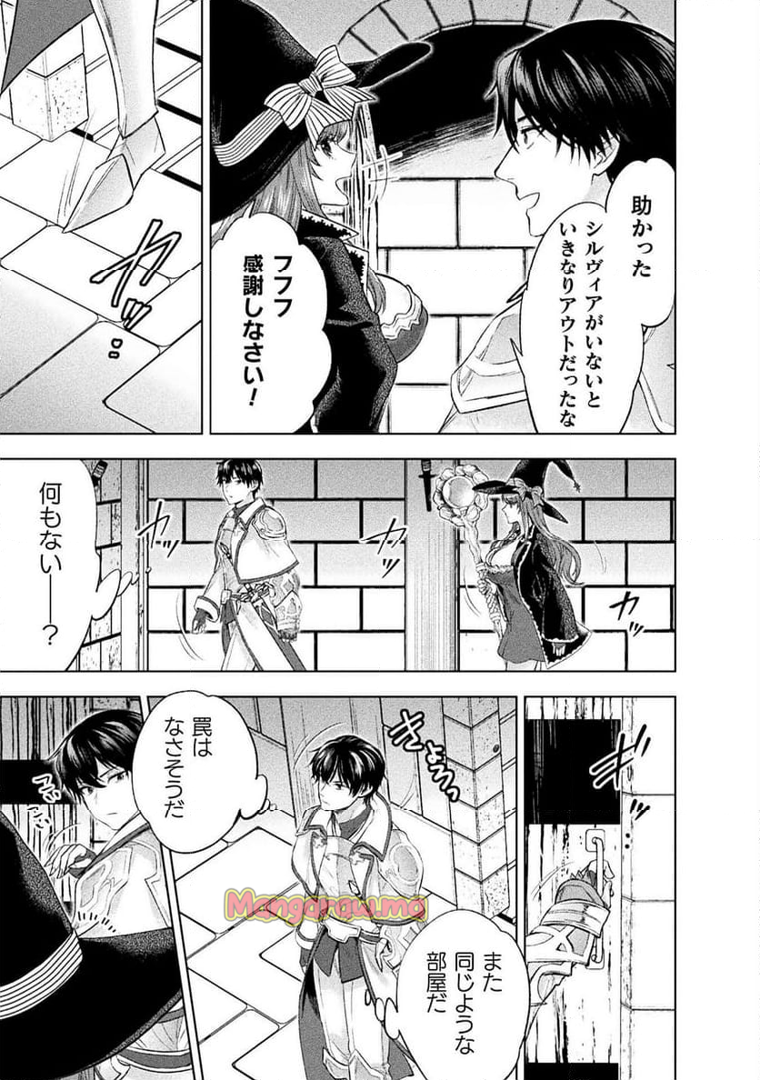 美女と賢者と魔人の剣 - 第34話 - Page 5