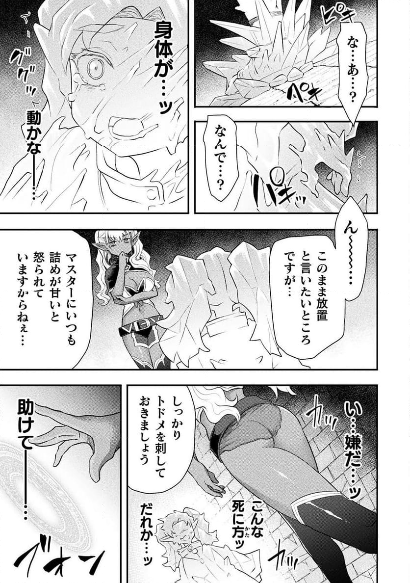 異世界魔術師は魔法を唱えない - 第43話 - Page 15