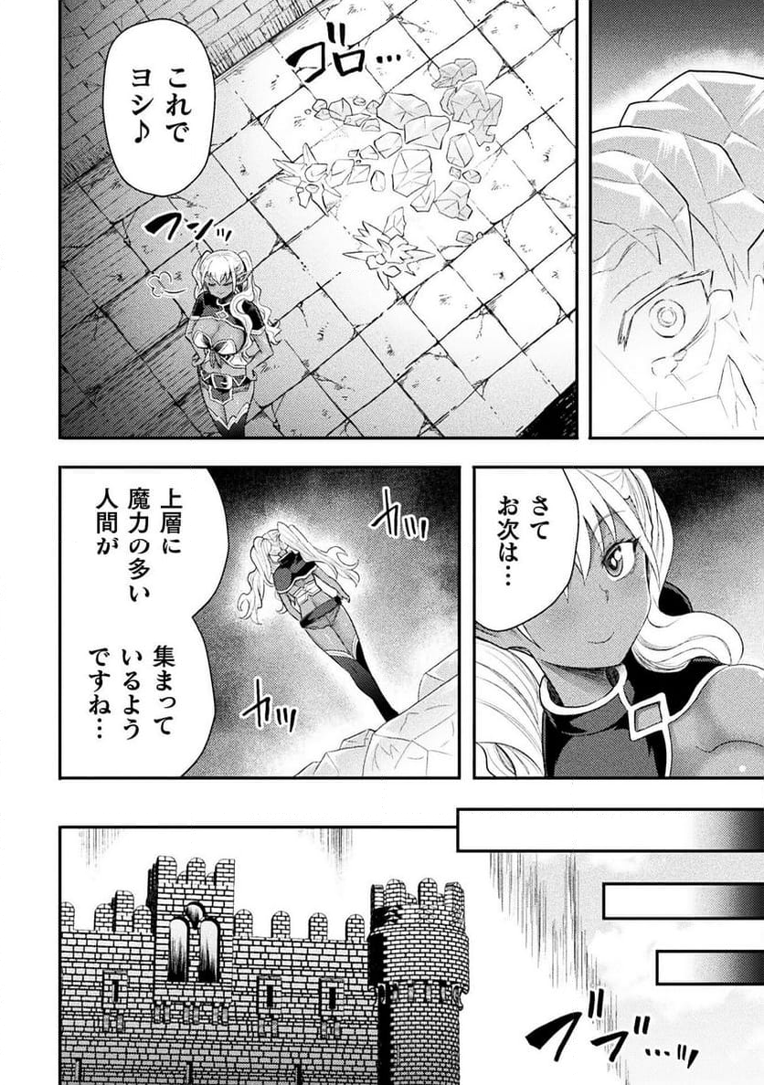 異世界魔術師は魔法を唱えない - 第43話 - Page 16