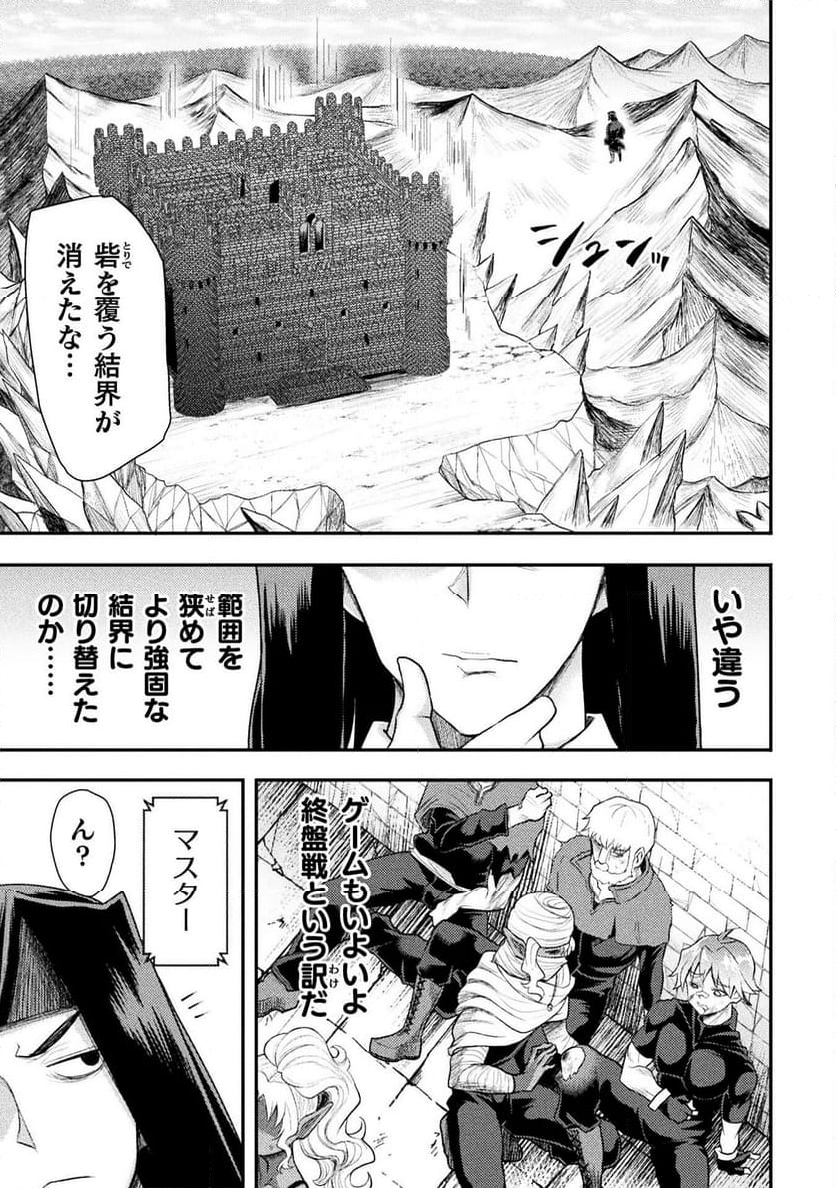 異世界魔術師は魔法を唱えない - 第43話 - Page 17