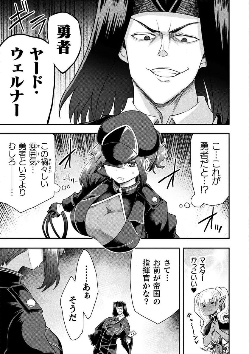 異世界魔術師は魔法を唱えない - 第43話 - Page 21