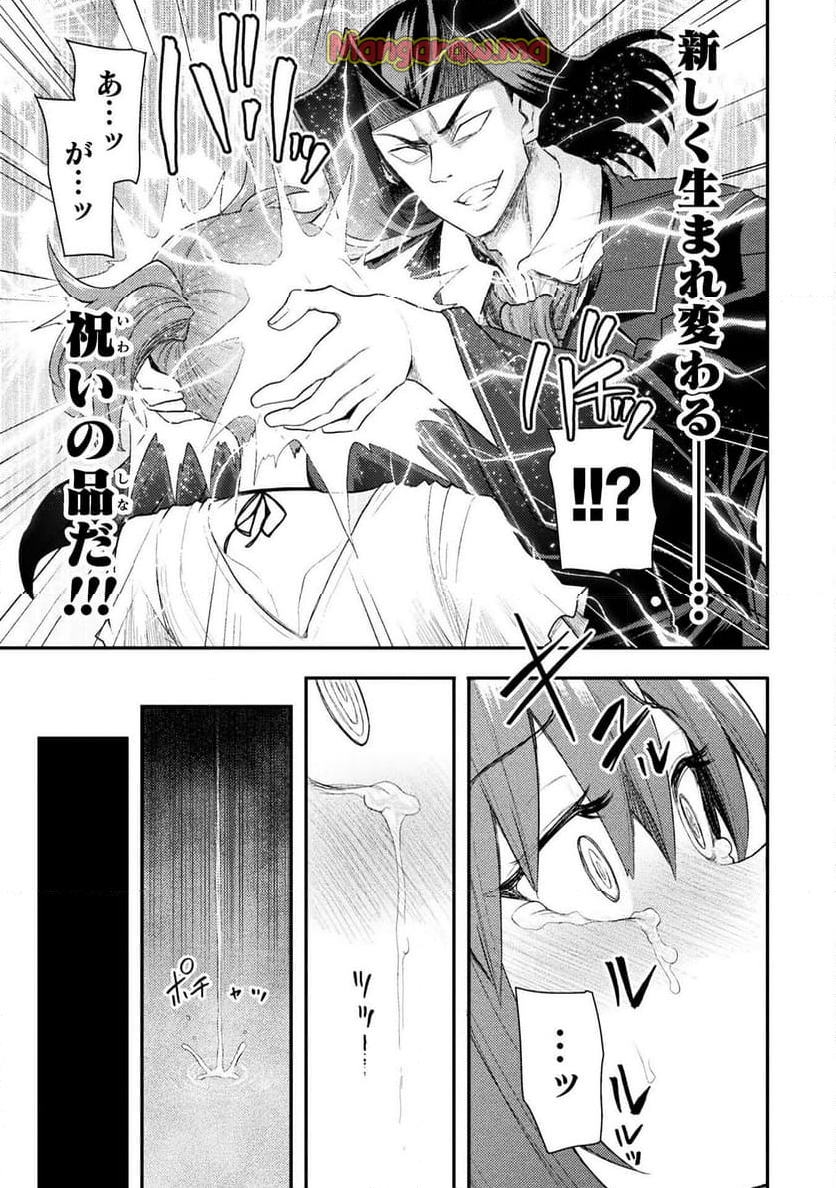 異世界魔術師は魔法を唱えない - 第45話 - Page 13