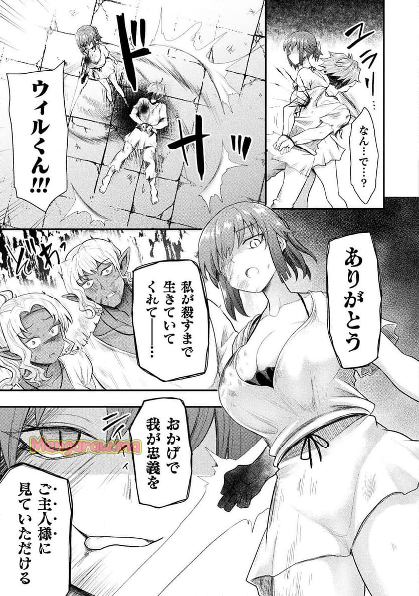 異世界魔術師は魔法を唱えない - 第45話 - Page 19