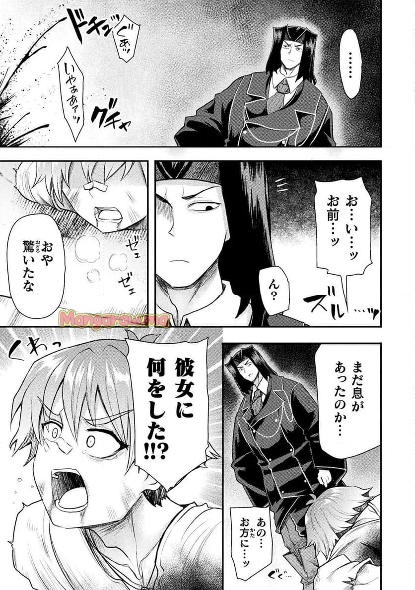 異世界魔術師は魔法を唱えない - 第45話 - Page 21