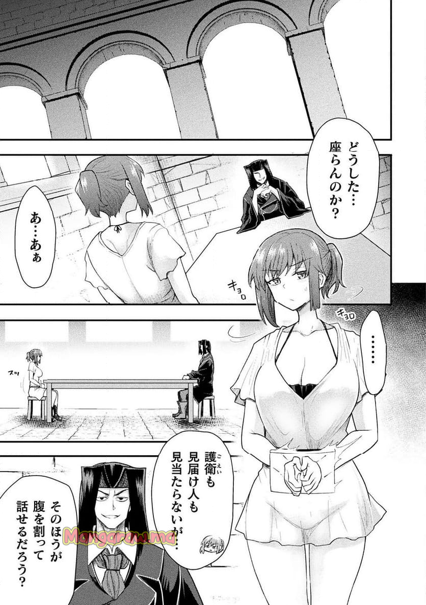 異世界魔術師は魔法を唱えない - 第45話 - Page 5