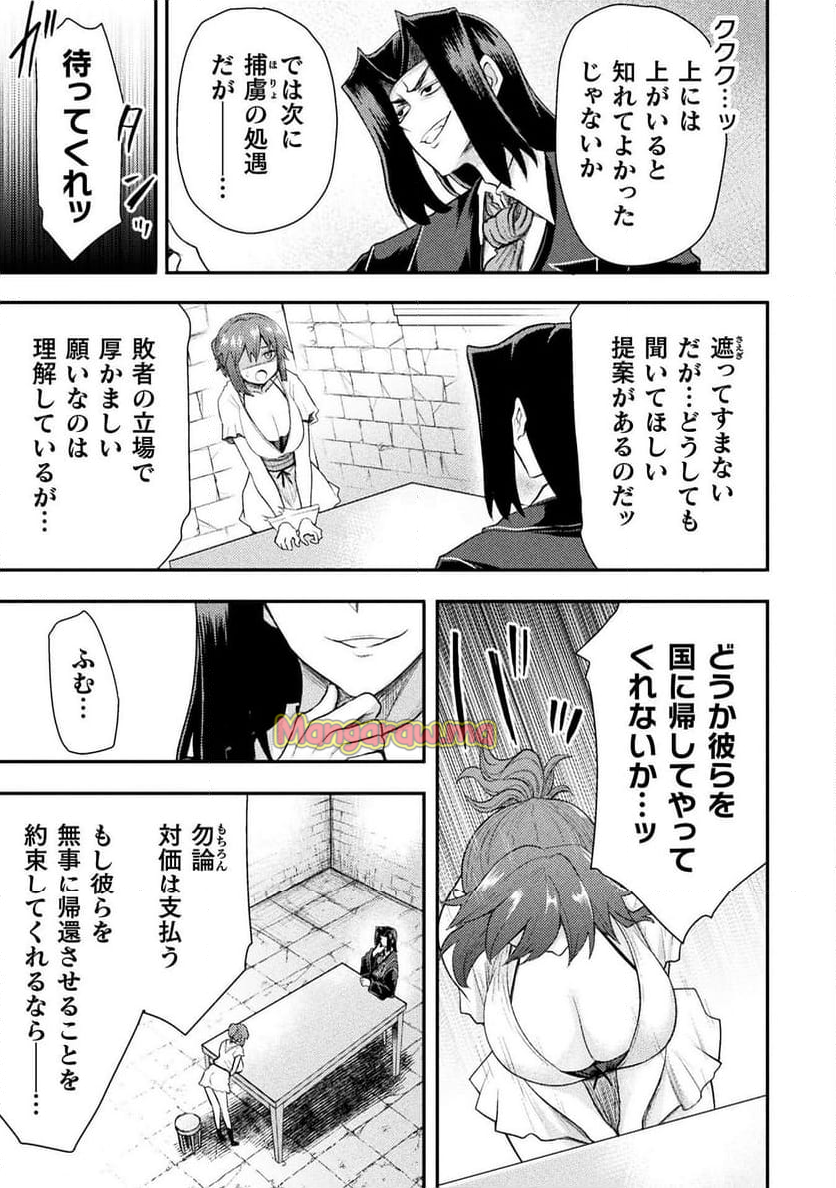 異世界魔術師は魔法を唱えない - 第45話 - Page 7