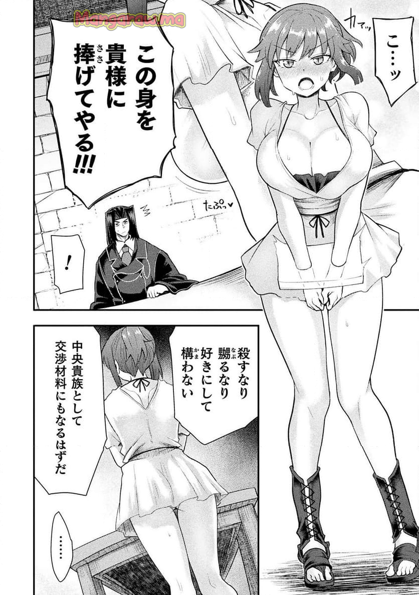 異世界魔術師は魔法を唱えない - 第45話 - Page 8