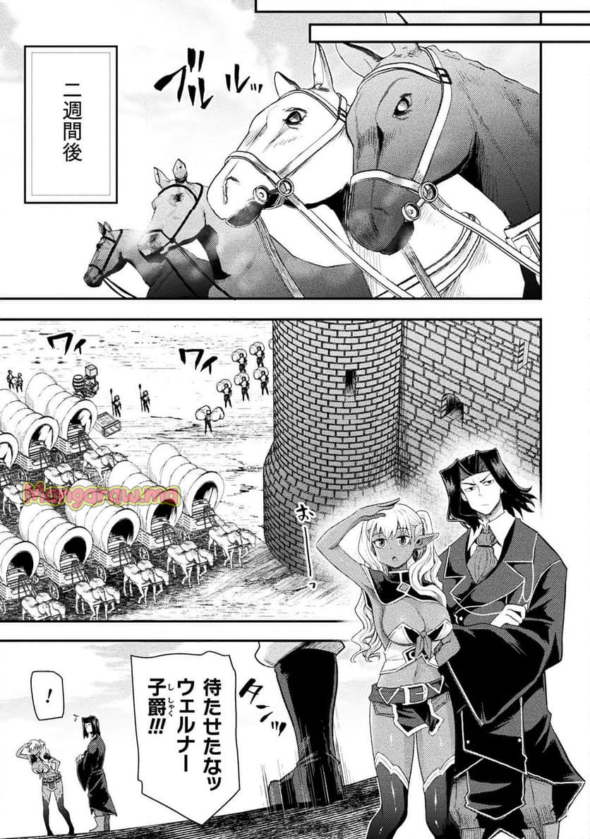 異世界魔術師は魔法を唱えない - 第46話 - Page 11