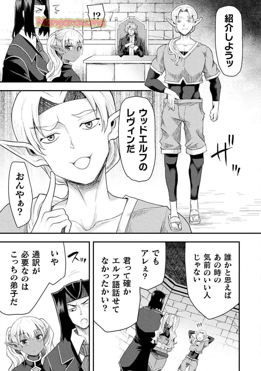 異世界魔術師は魔法を唱えない - 第46話 - Page 15