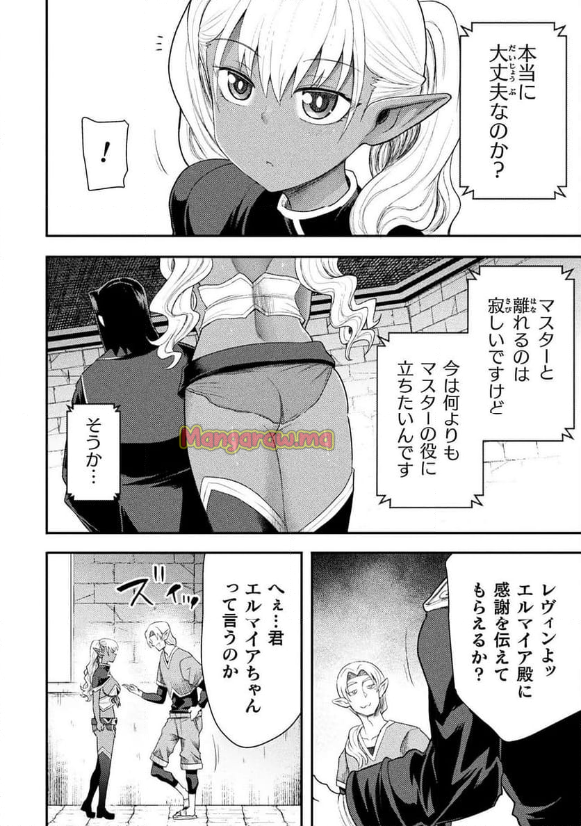 異世界魔術師は魔法を唱えない - 第46話 - Page 18