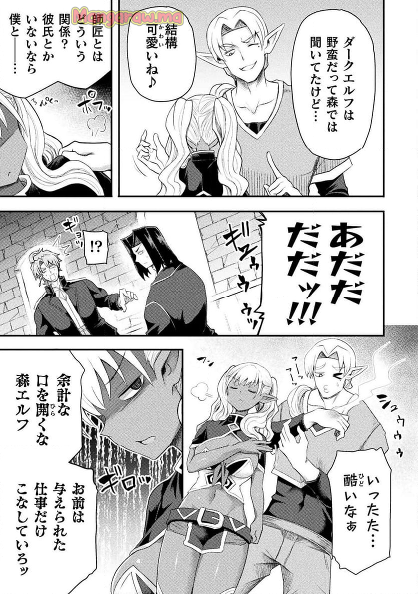 異世界魔術師は魔法を唱えない - 第46話 - Page 19