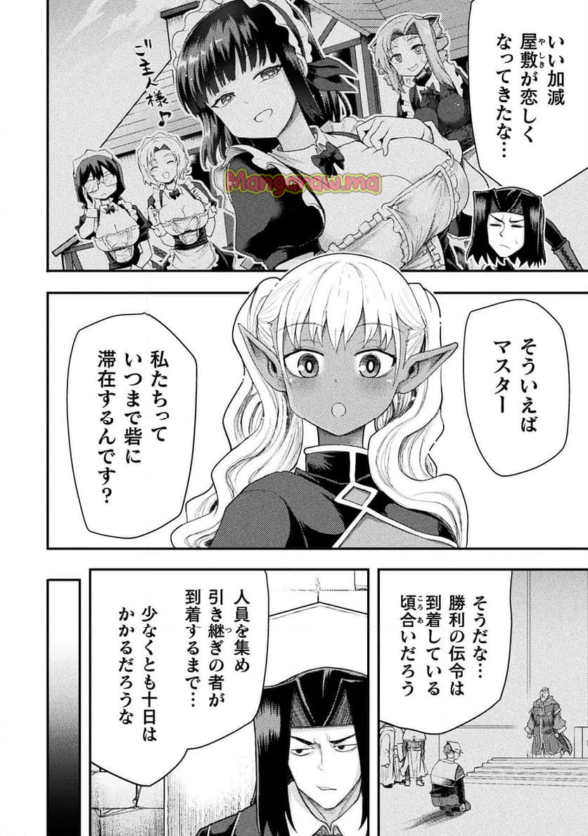 異世界魔術師は魔法を唱えない - 第46話 - Page 10