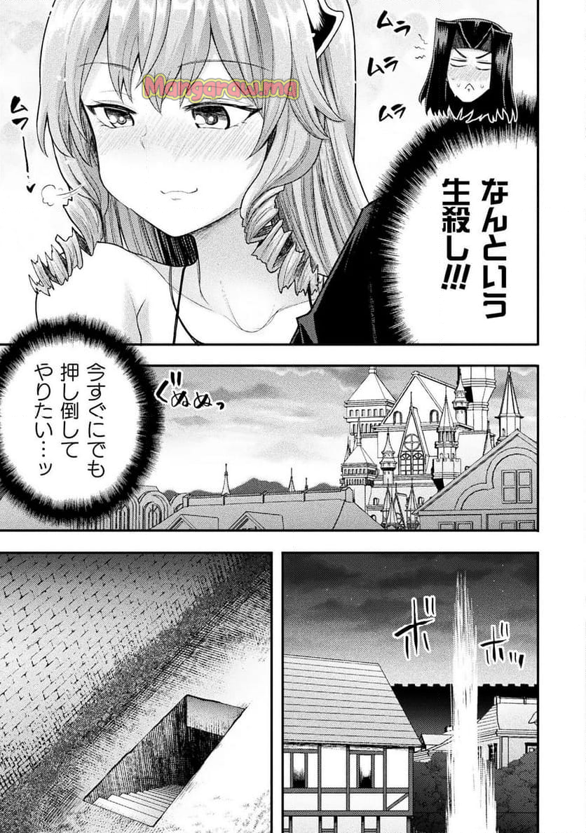 異世界魔術師は魔法を唱えない - 第47話 - Page 11