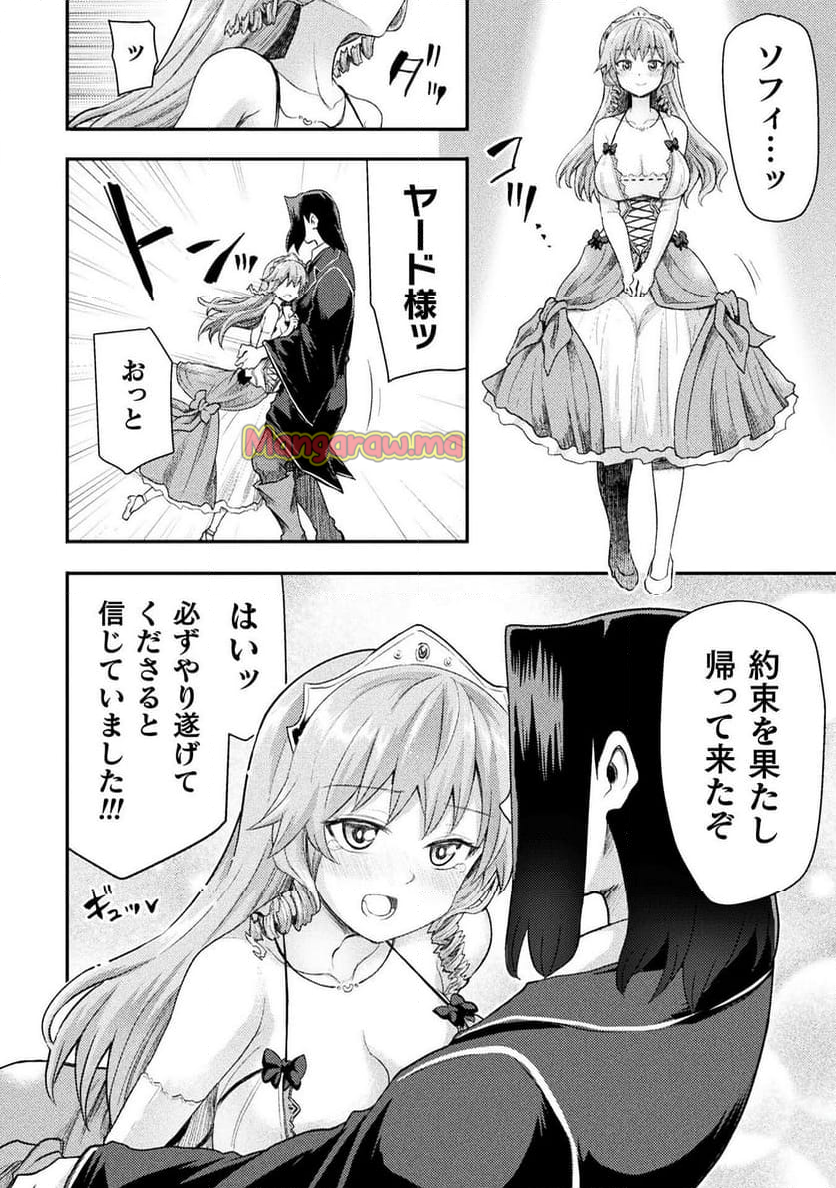 異世界魔術師は魔法を唱えない - 第47話 - Page 6