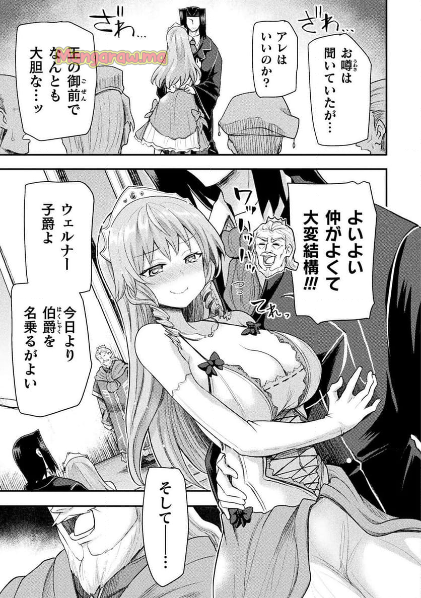 異世界魔術師は魔法を唱えない - 第47話 - Page 7