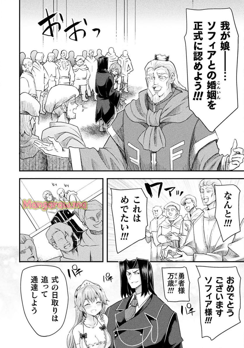 異世界魔術師は魔法を唱えない - 第47話 - Page 8