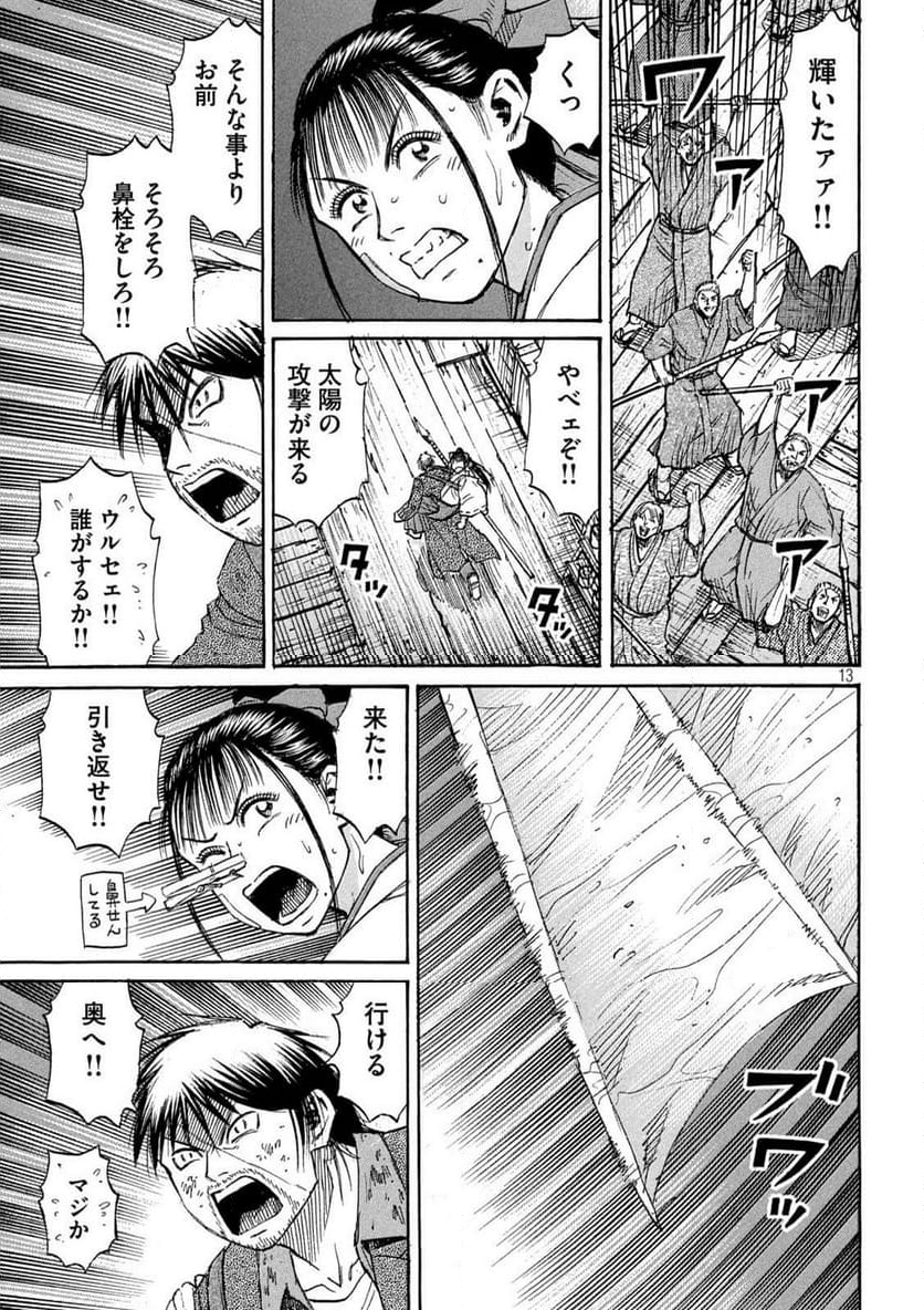 彼岸島 48日後… - 第412話 - Page 13