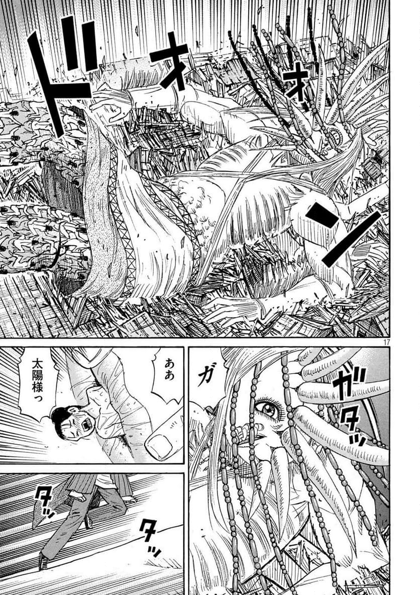 彼岸島 48日後… - 第412話 - Page 17