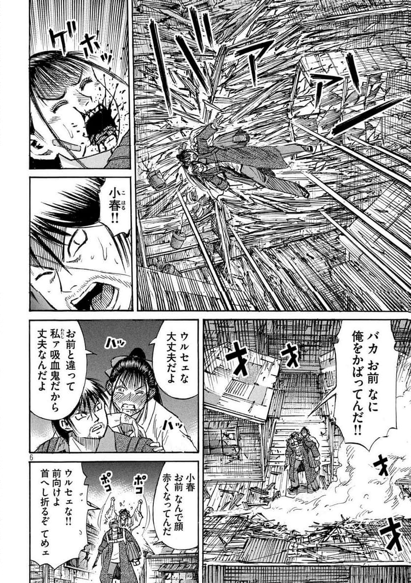 彼岸島 48日後… - 第413話 - Page 6