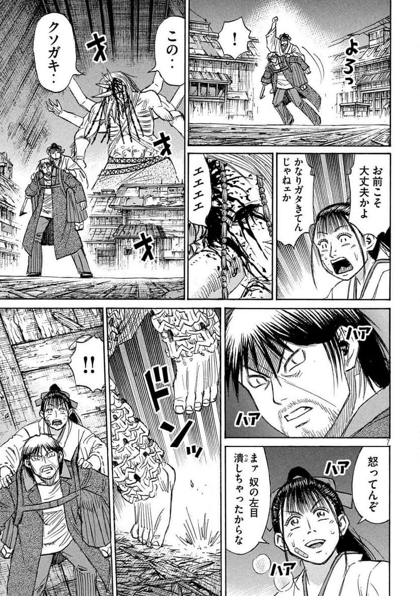 彼岸島 48日後… - 第413話 - Page 7