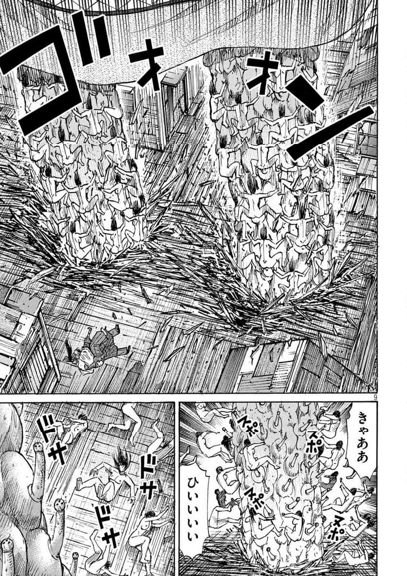 彼岸島 48日後… - 第413話 - Page 9