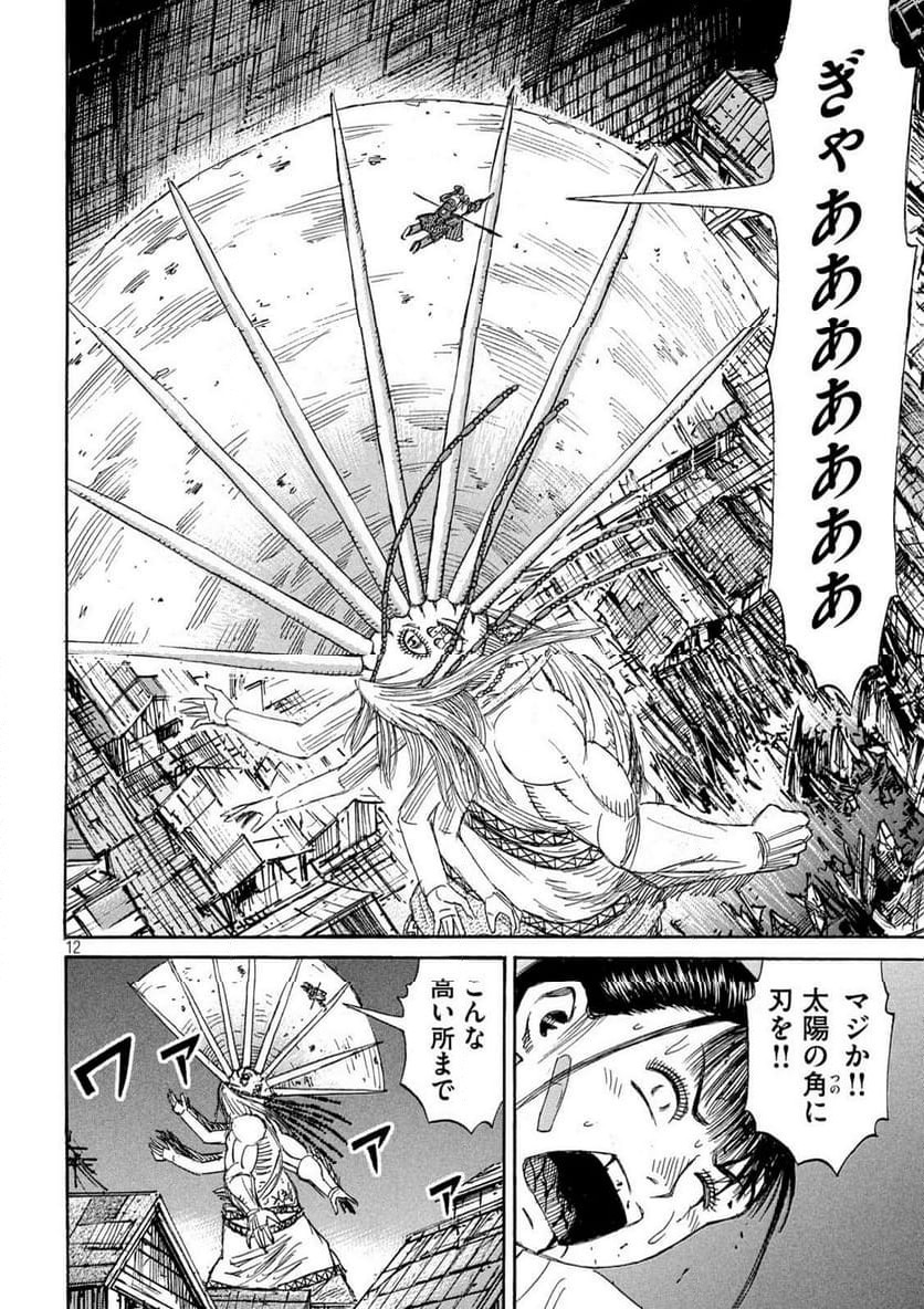 彼岸島 48日後… - 第414話 - Page 12