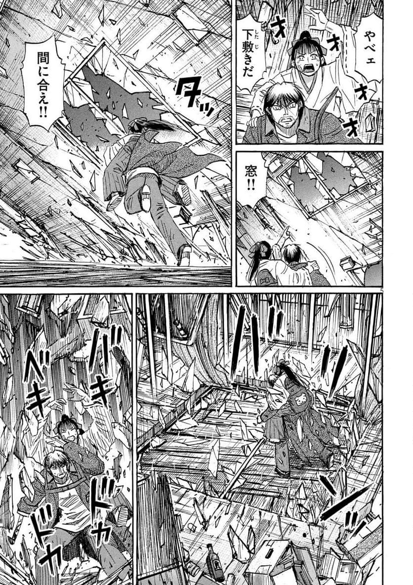 彼岸島 48日後… - 第414話 - Page 5