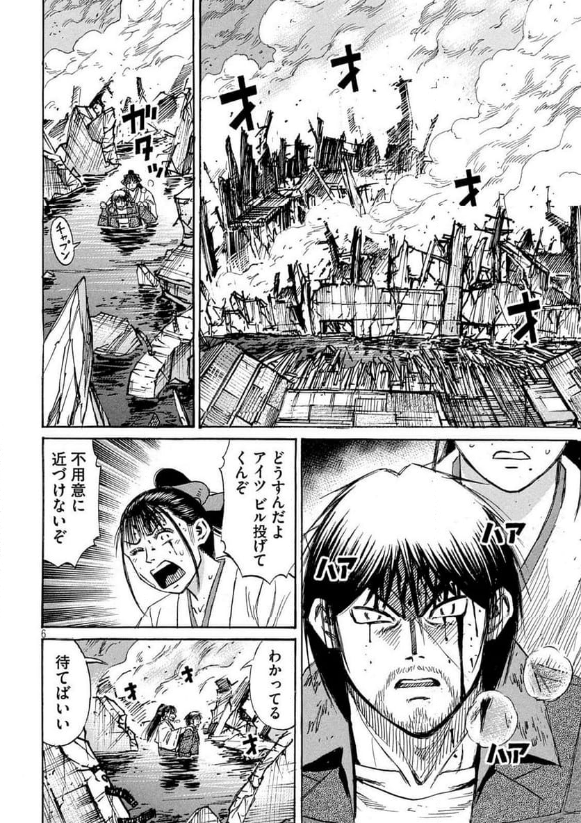 彼岸島 48日後… - 第414話 - Page 6