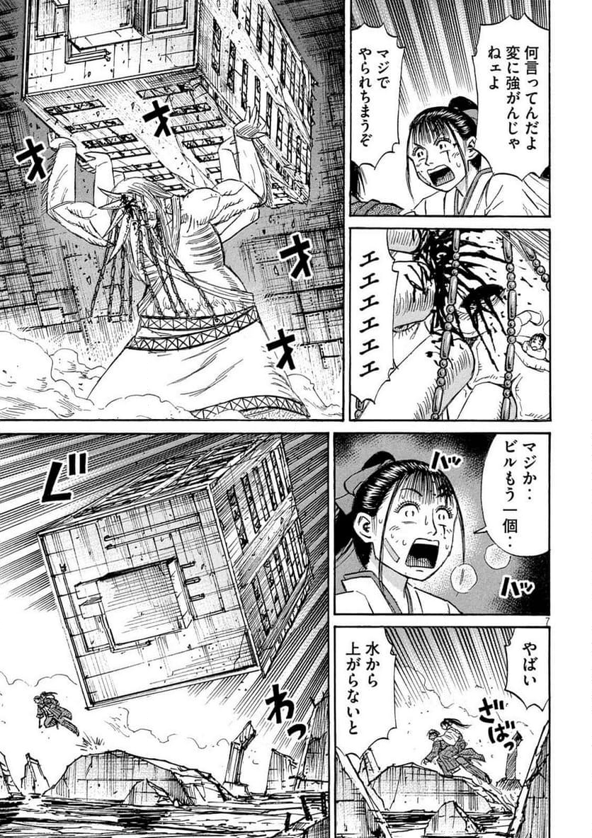 彼岸島 48日後… - 第414話 - Page 7