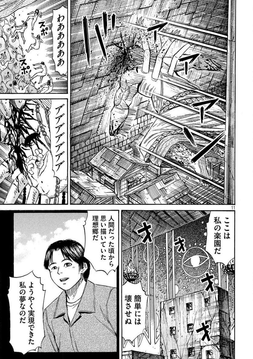 彼岸島 48日後… - 第415話 - Page 11