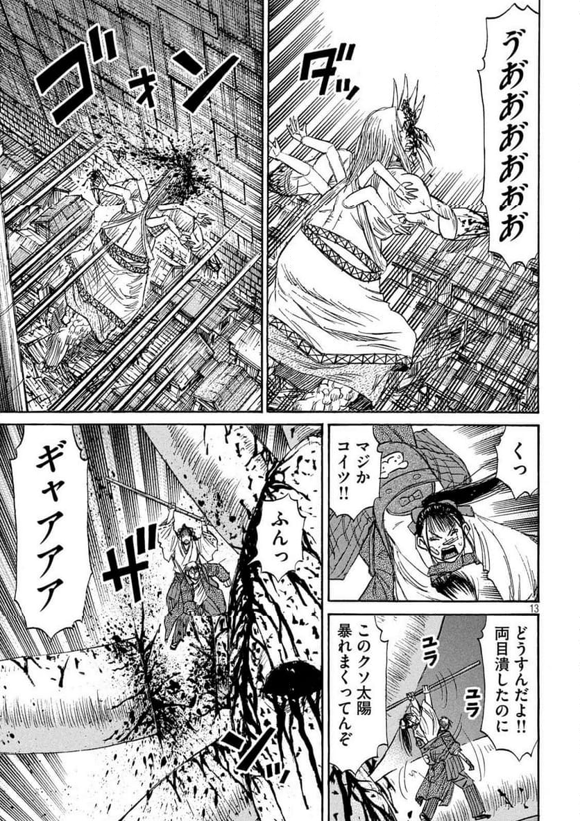 彼岸島 48日後… - 第415話 - Page 13