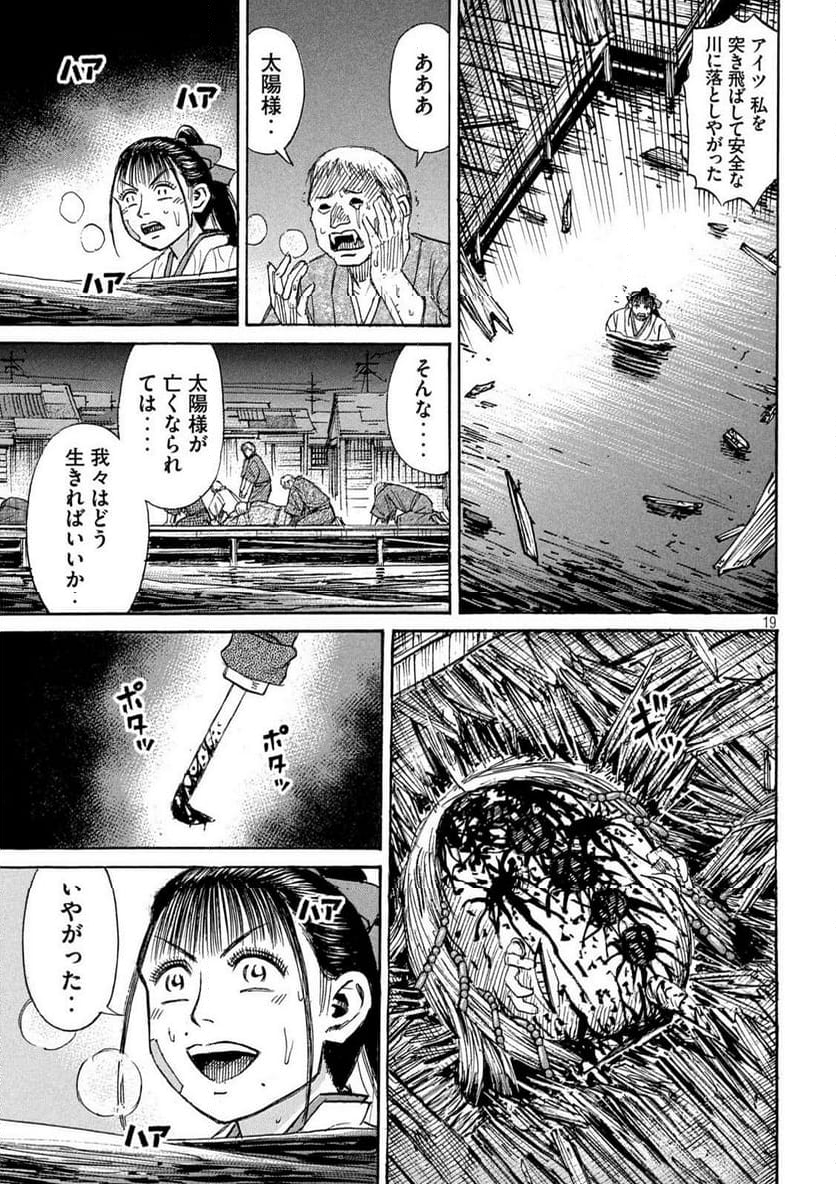 彼岸島 48日後… - 第415話 - Page 19