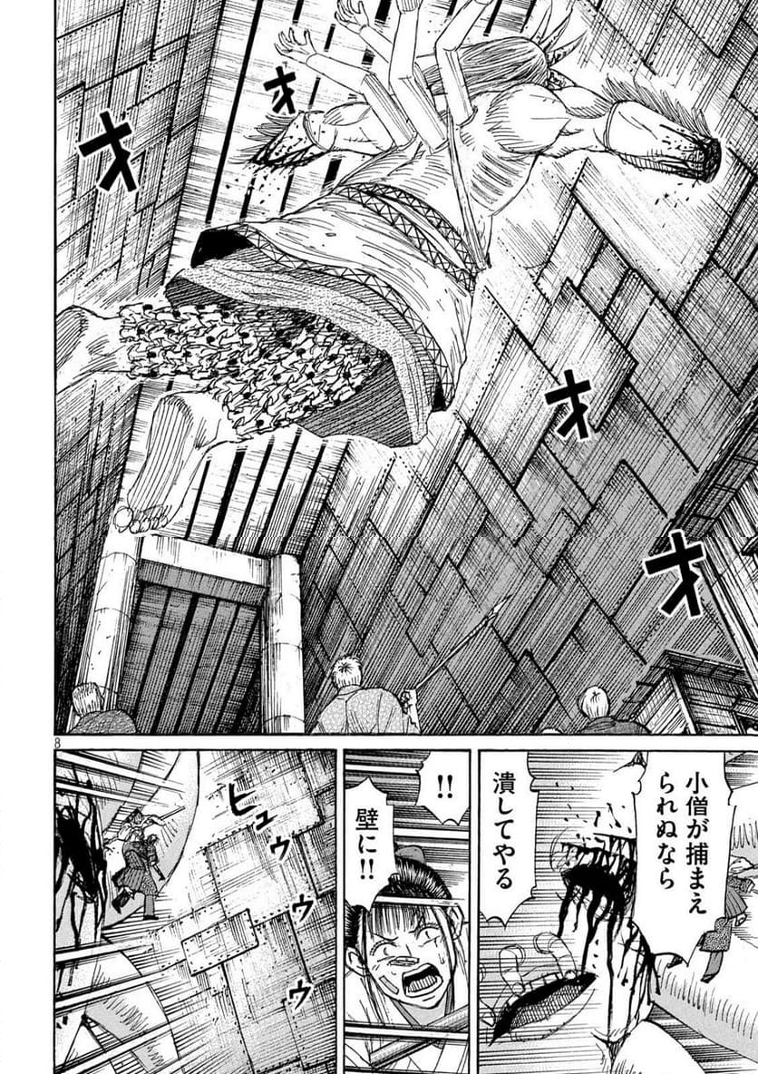 彼岸島 48日後… - 第415話 - Page 8