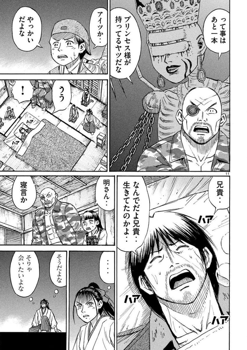 彼岸島 48日後… - 第418話 - Page 11