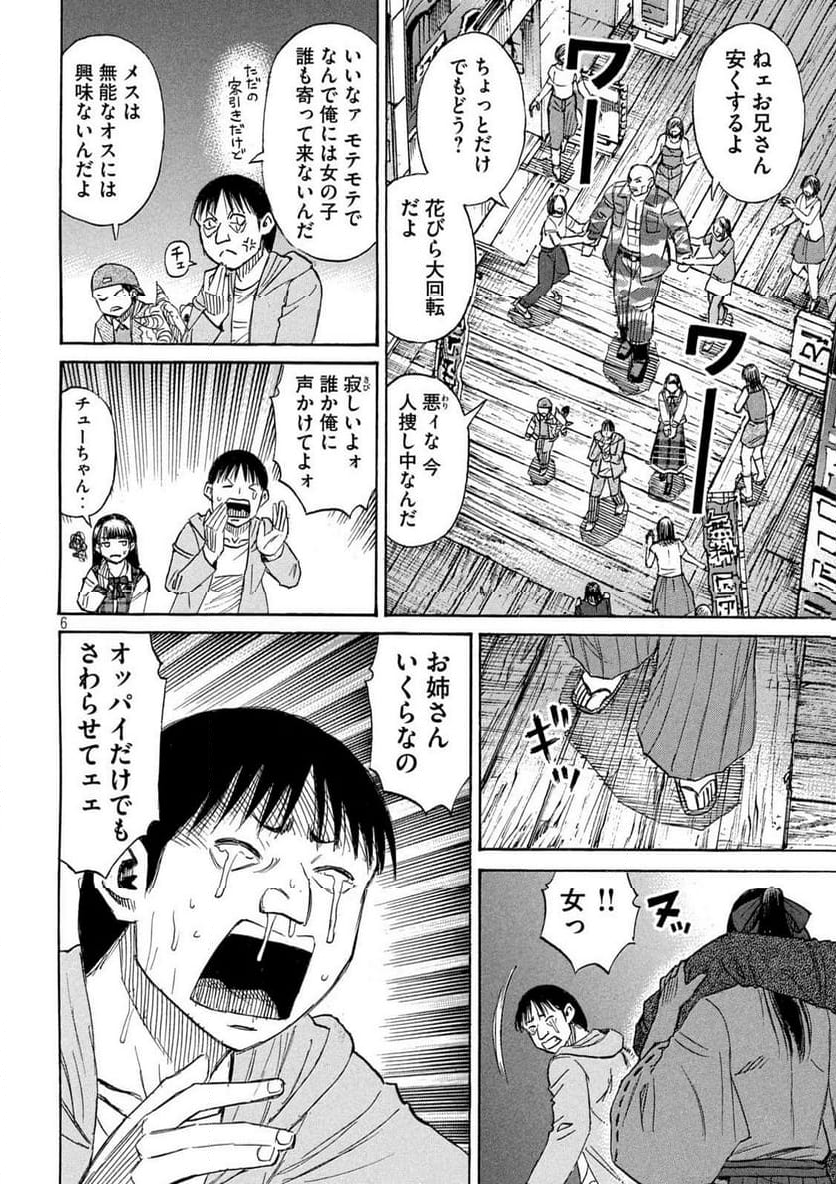 彼岸島 48日後… - 第418話 - Page 6