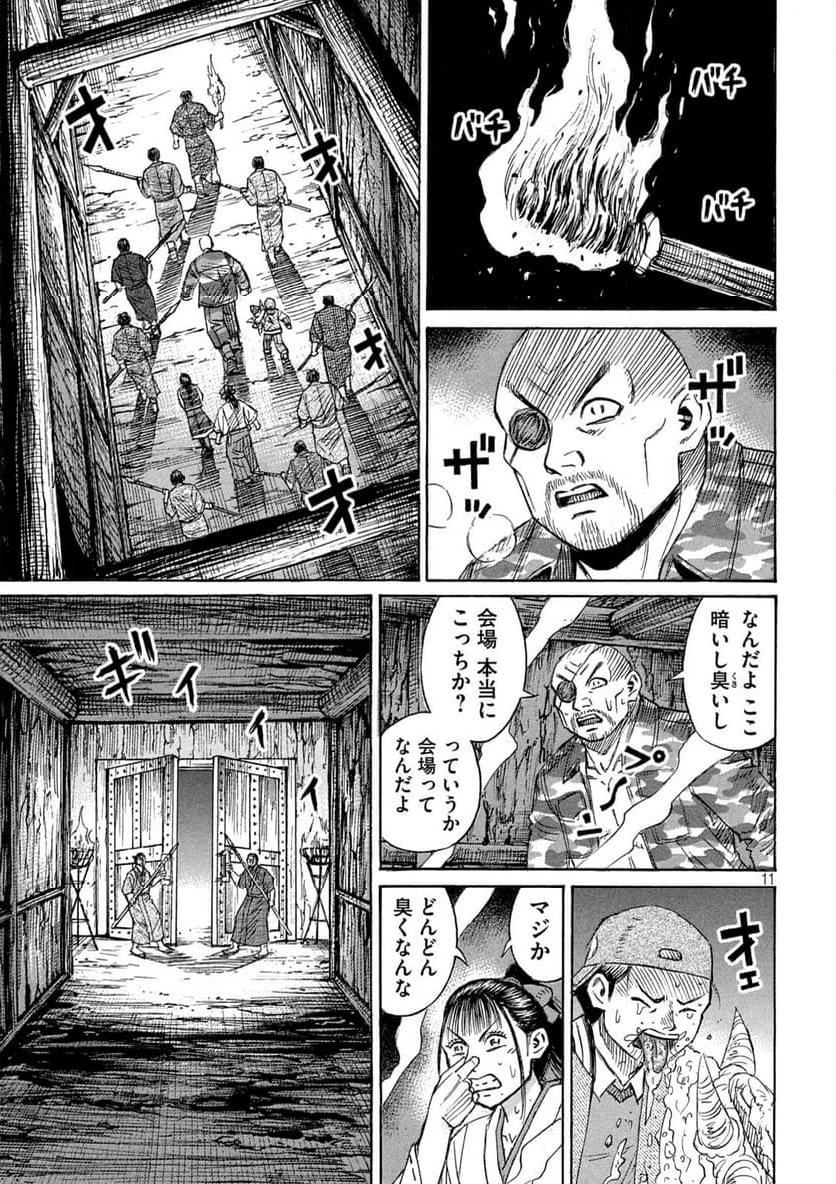 彼岸島 48日後… - 第419話 - Page 11