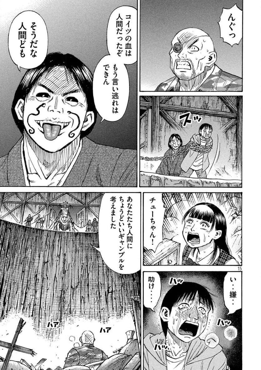 彼岸島 48日後… - 第419話 - Page 15