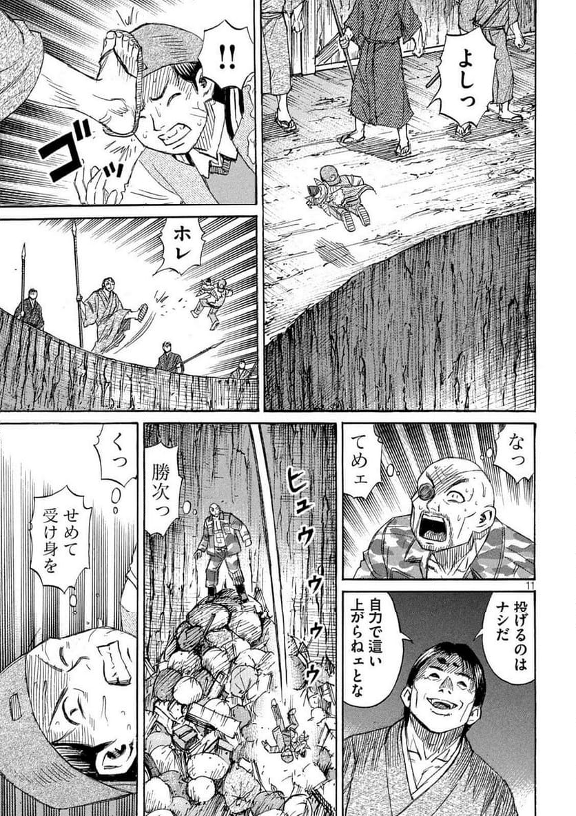 彼岸島 48日後… - 第420話 - Page 11