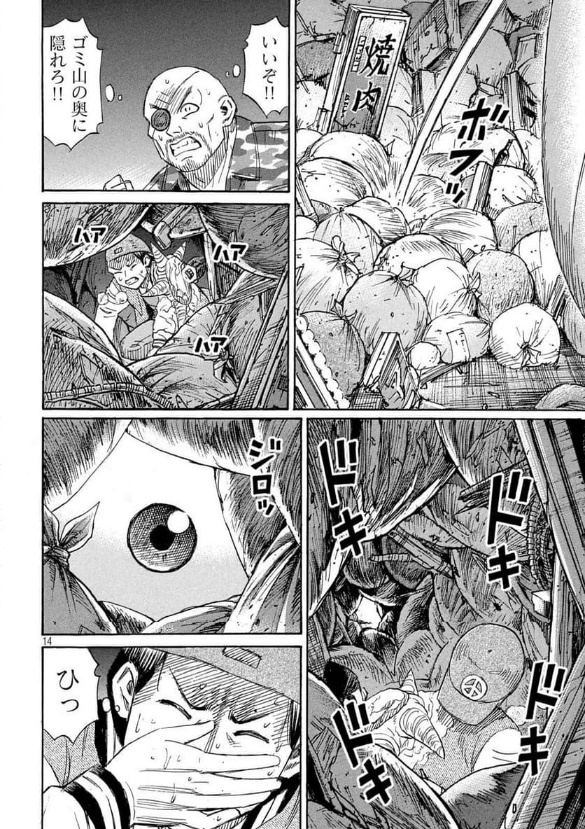 彼岸島 48日後… - 第420話 - Page 14