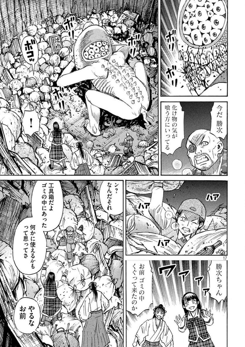 彼岸島 48日後… - 第420話 - Page 17