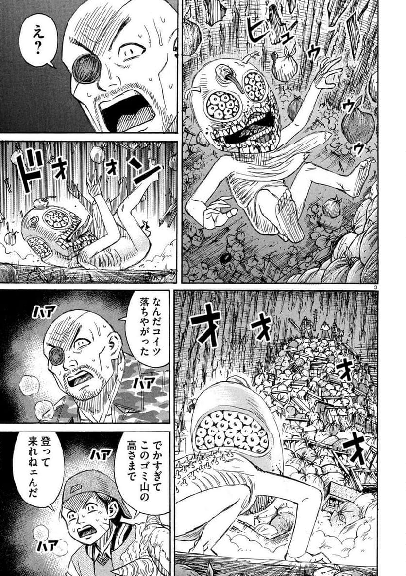 彼岸島 48日後… - 第421話 - Page 3