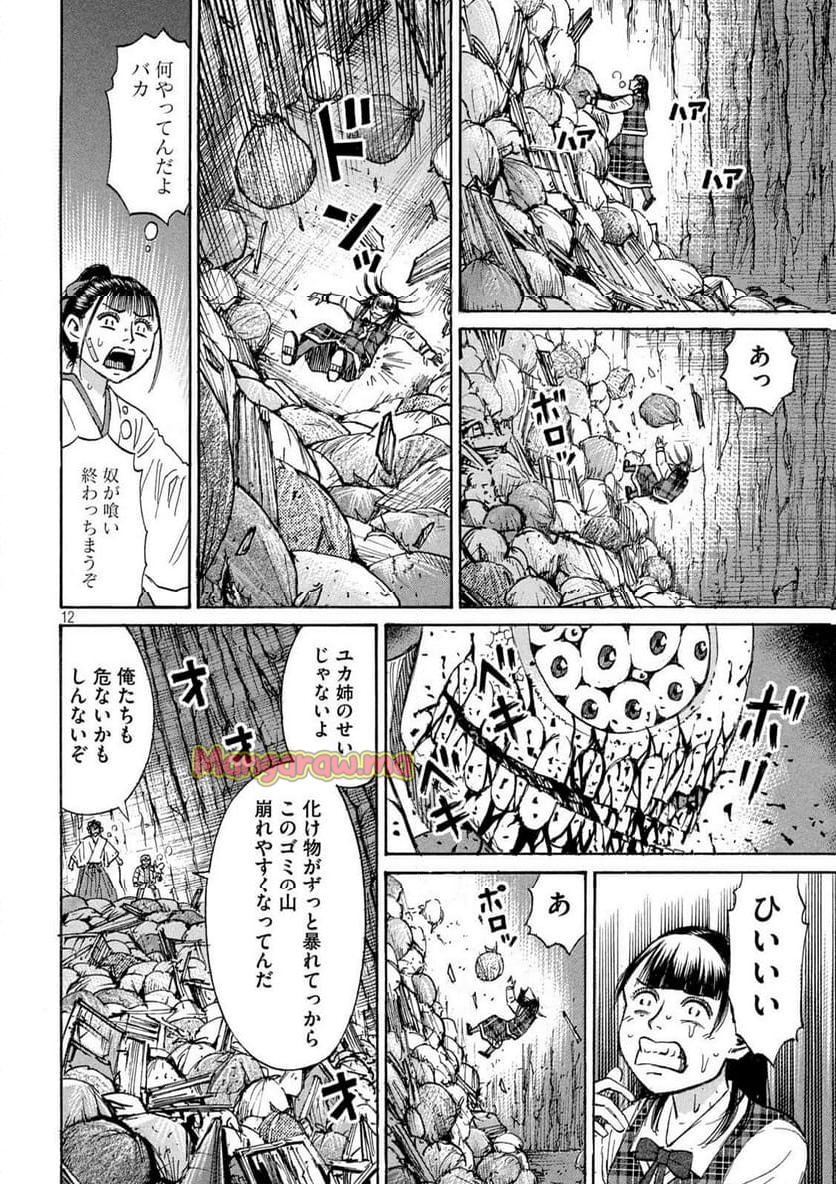 彼岸島 48日後… - 第422話 - Page 12