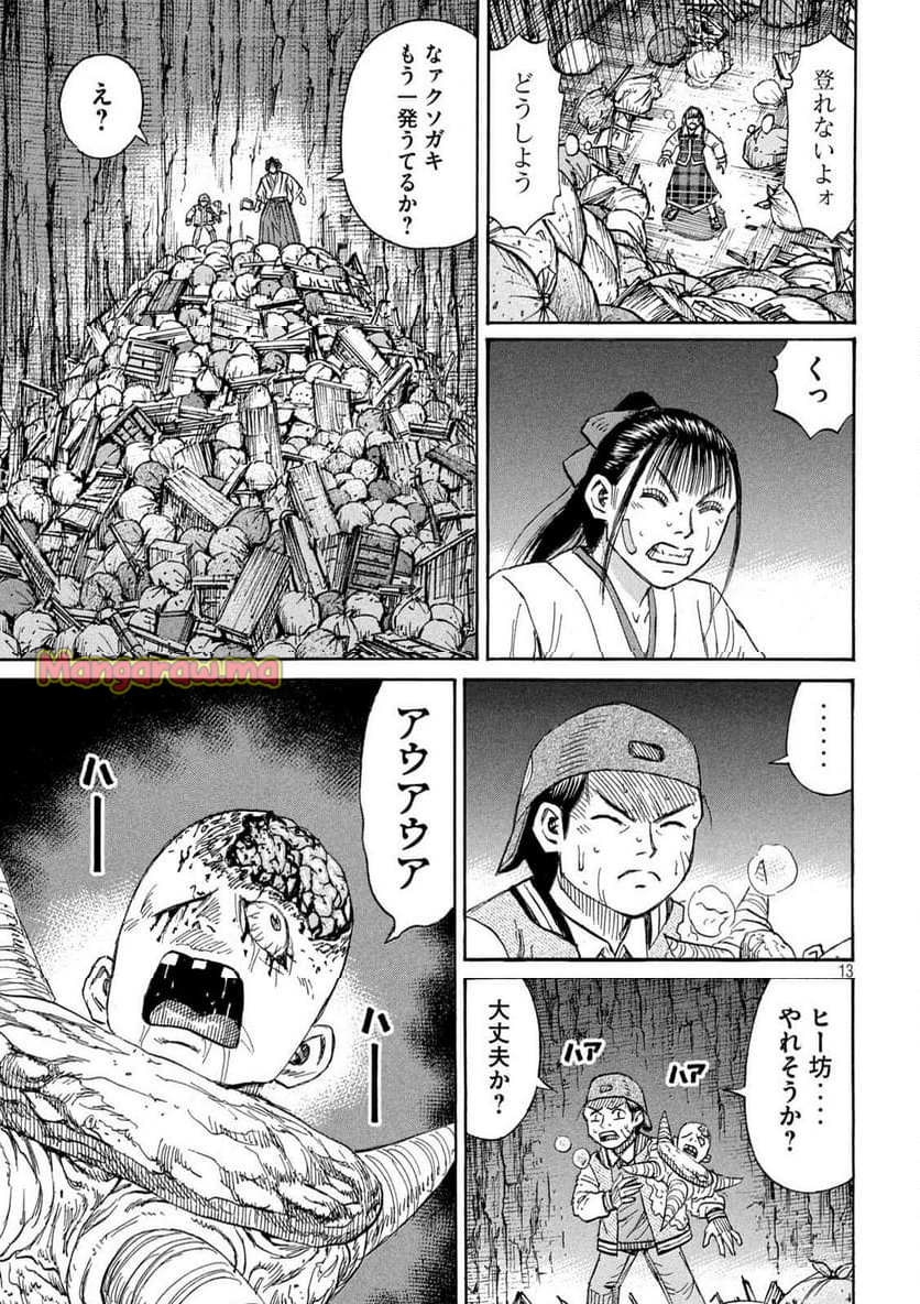 彼岸島 48日後… - 第422話 - Page 13