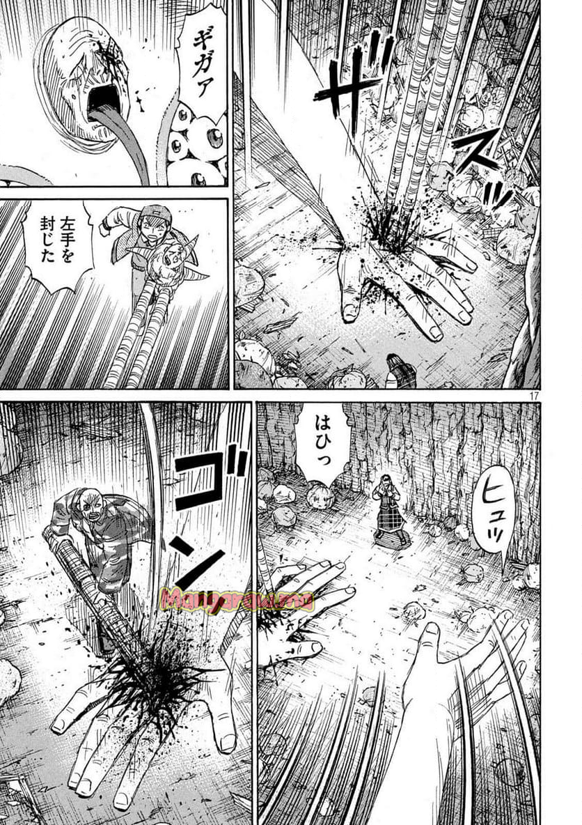 彼岸島 48日後… - 第422話 - Page 17