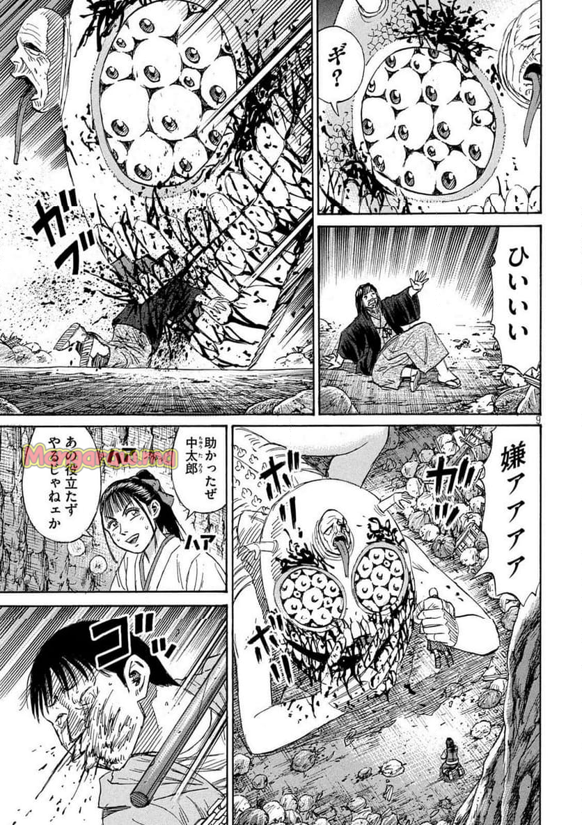 彼岸島 48日後… - 第422話 - Page 9