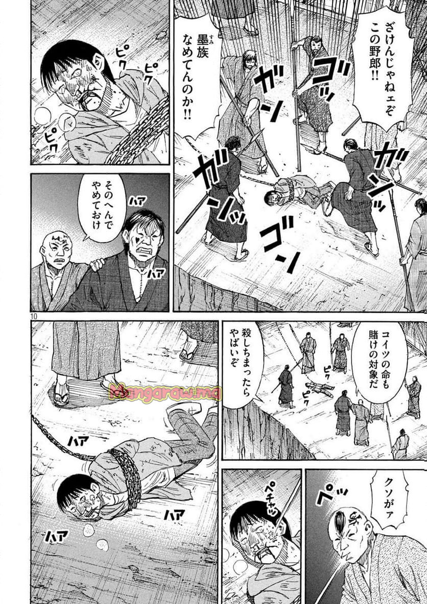 彼岸島 48日後… - 第422話 - Page 10