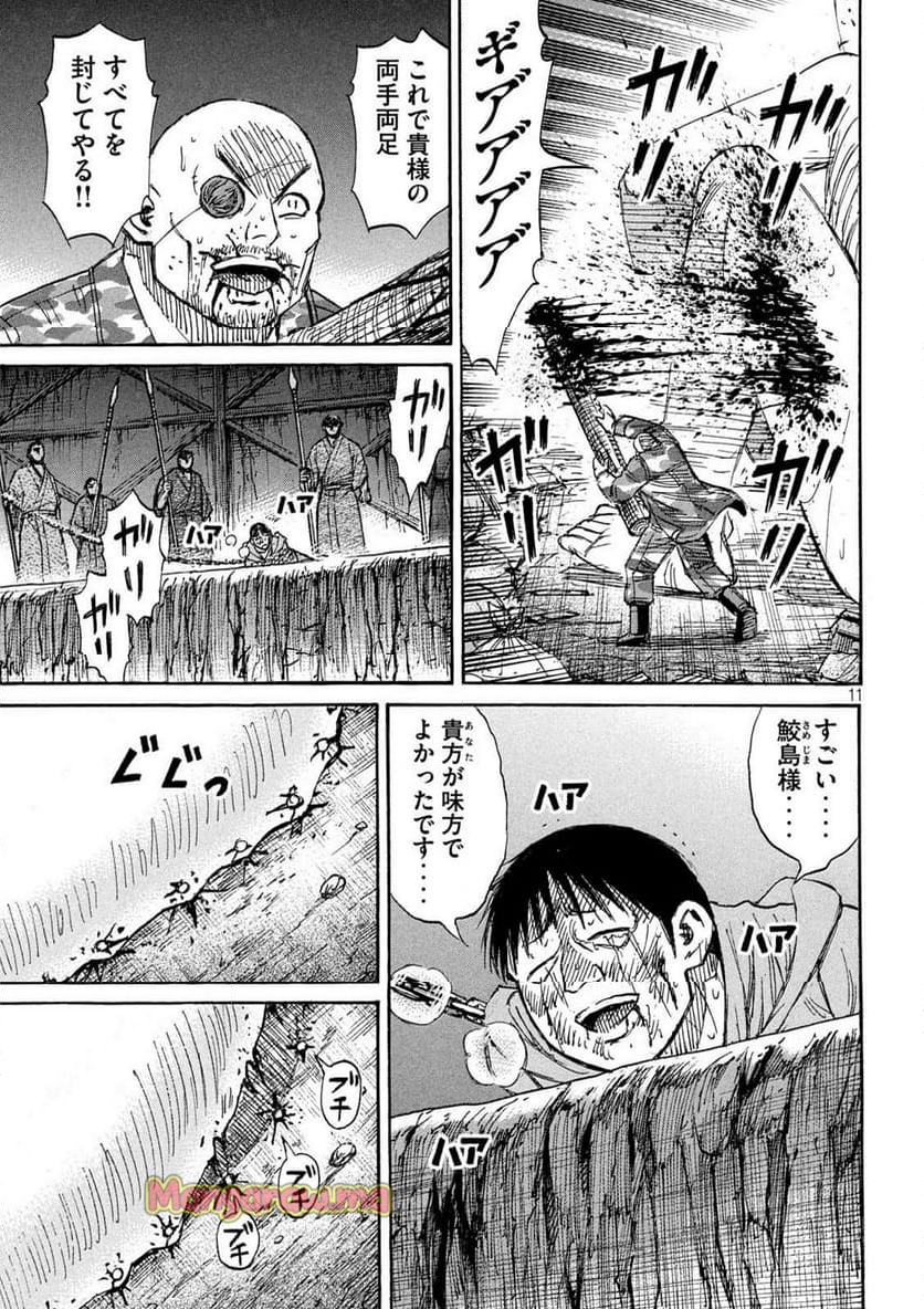 彼岸島 48日後… - 第423話 - Page 11