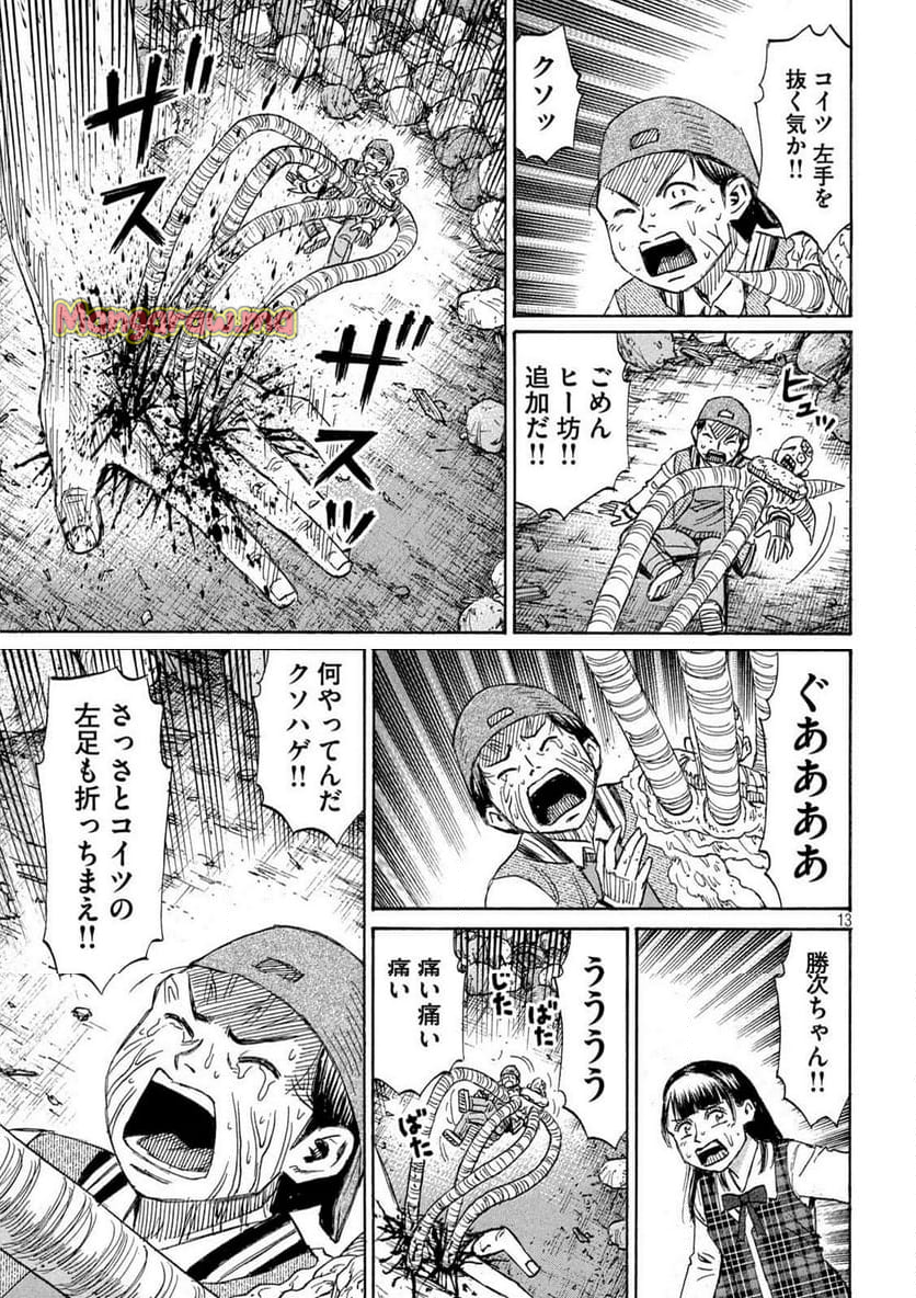 彼岸島 48日後… - 第423話 - Page 13