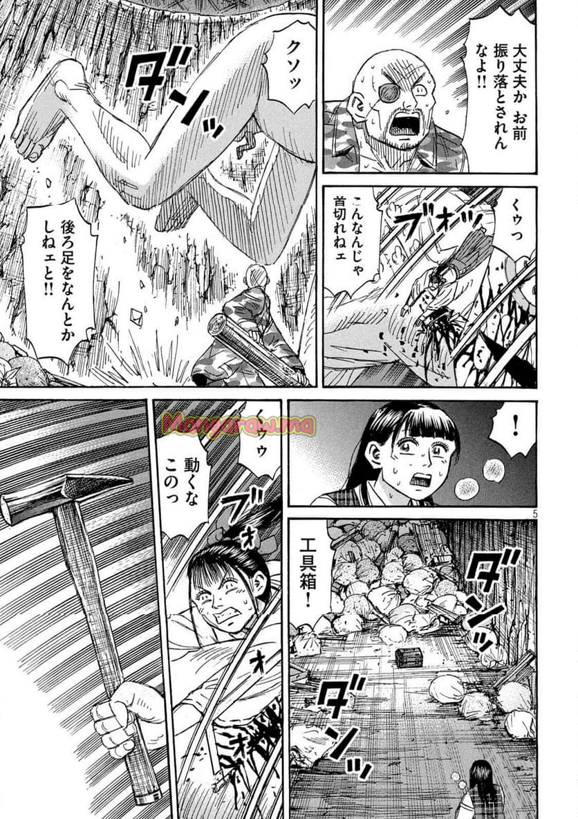 彼岸島 48日後… - 第423話 - Page 5